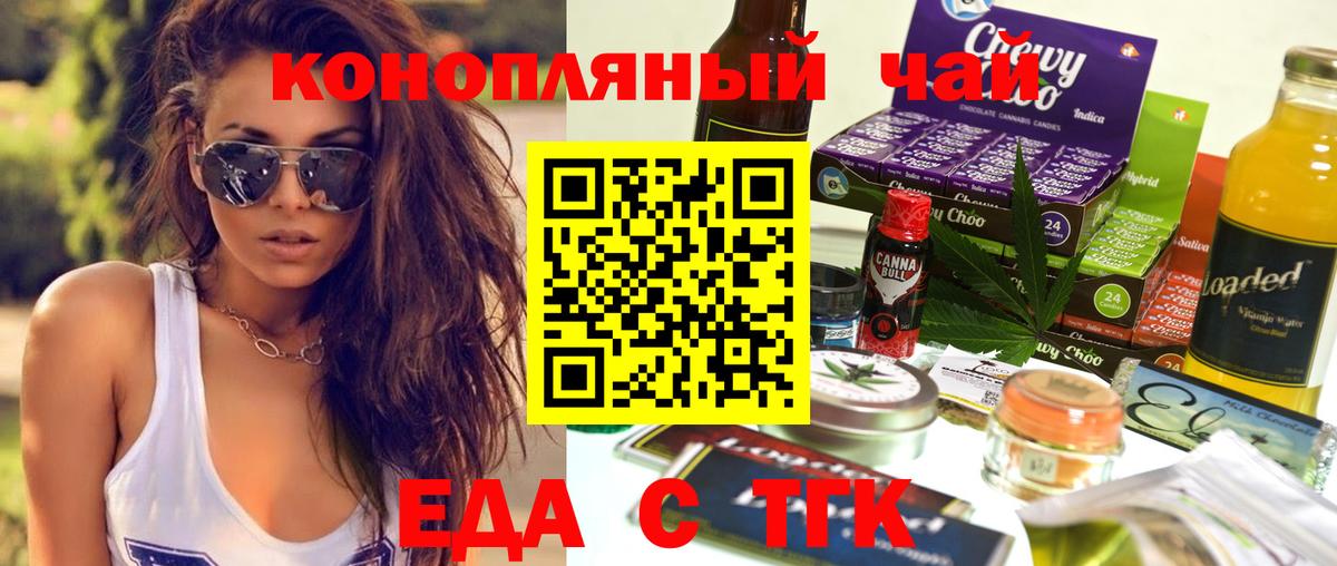 Canna-Cookies конопля  Вход с VPN  Вольск 