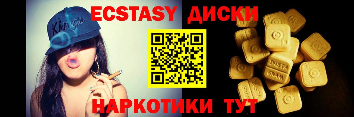 ЭКСТАЗИ MDMA Вольск
