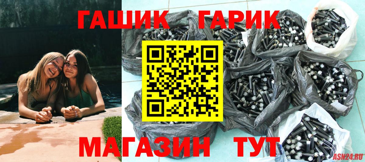 Вольск  ГАШ Изолятор  Вход с VPN  ГАШИШ  Гашиш убойный 