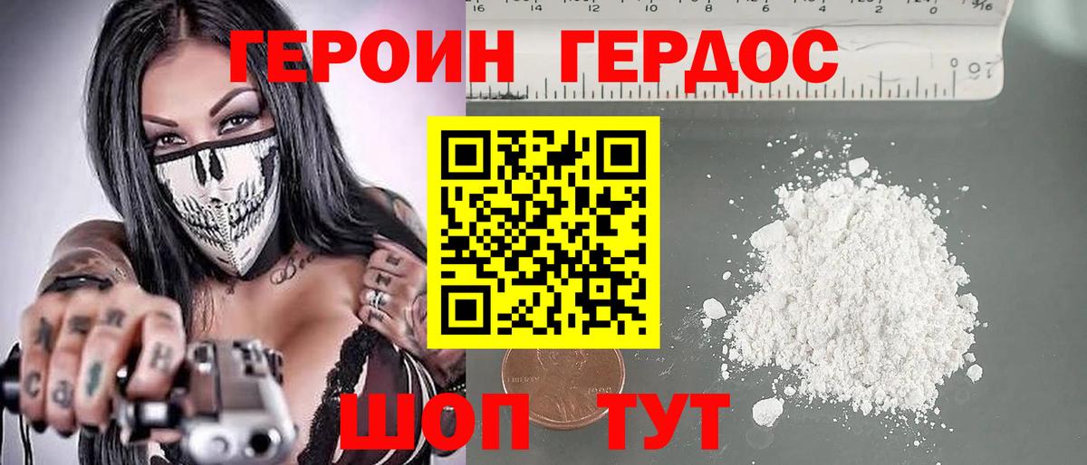 Героин гречка Вольск