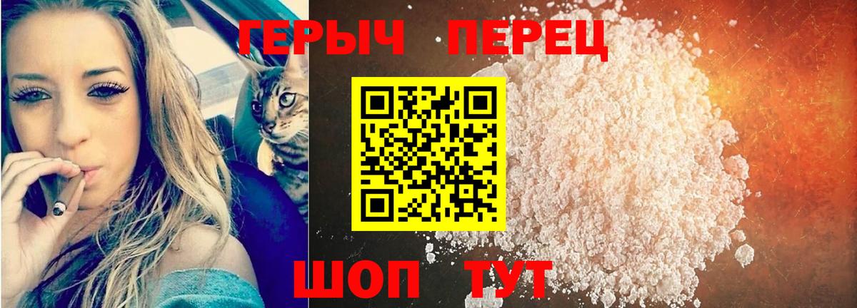 ГЕРОИН хмурый  Героин  Вольск  Вход с VPN 