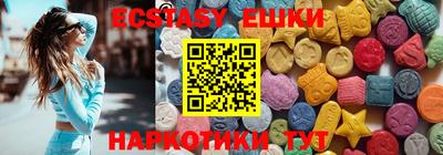 ешки Ангарск