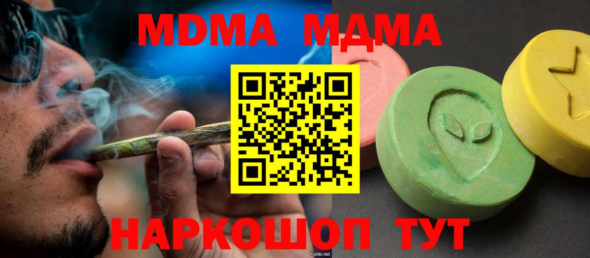 MDMA crystal  Вход с VPN  МДМА VHQ  Вольск 