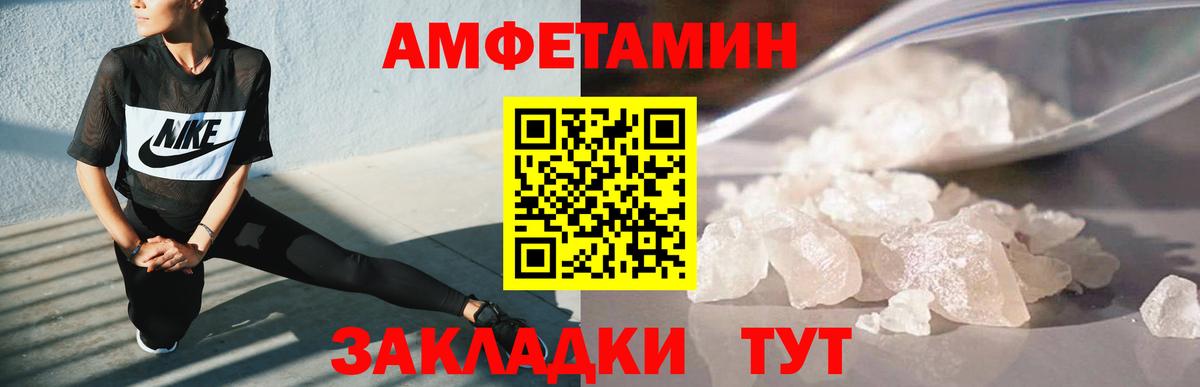 Первитин кристалл Вольск