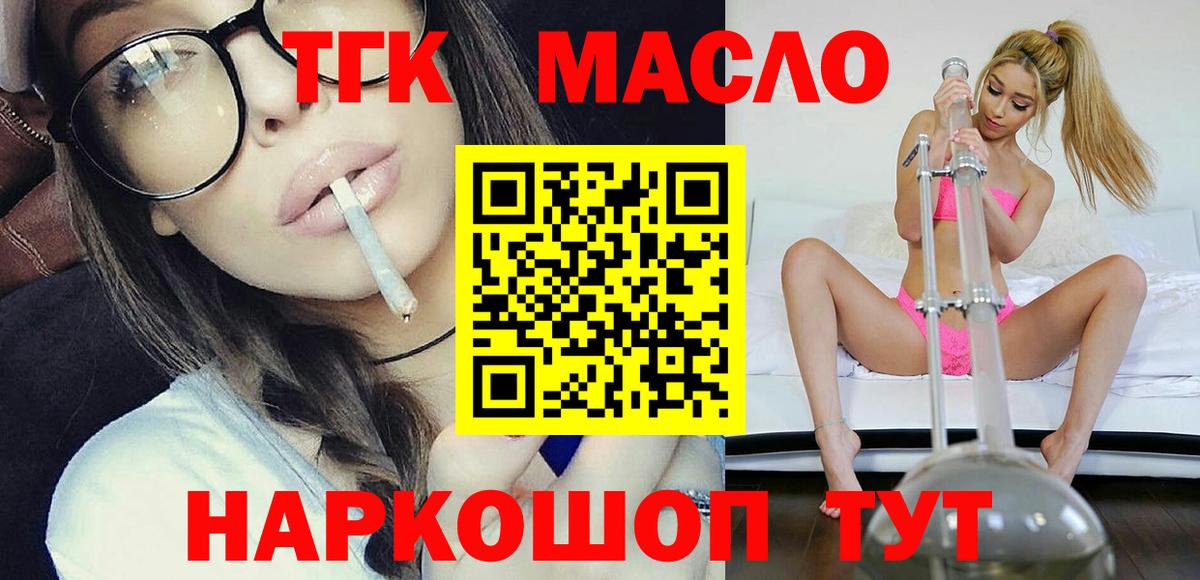 ТГК вейп с тгк  Вход с VPN  Вольск 